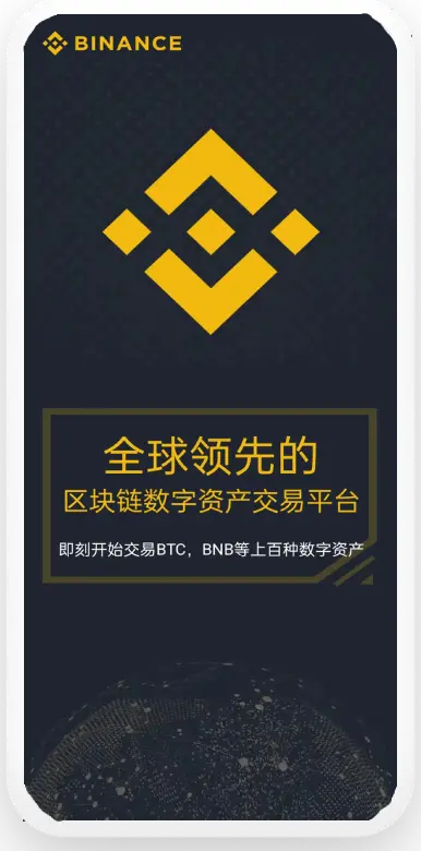 下载安币交易所